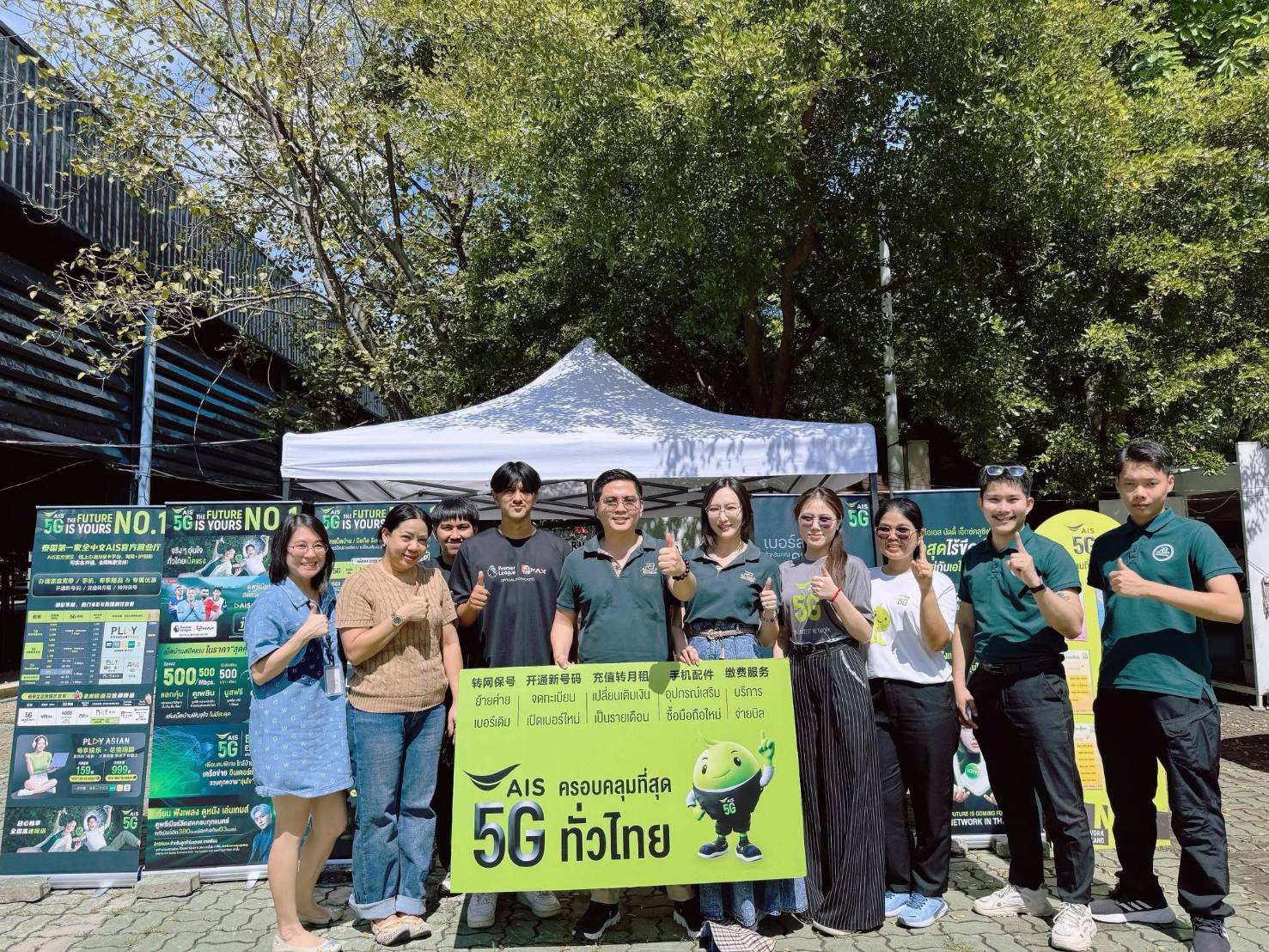 RB Number ขายเบอร์สวย เบอร์มงคล